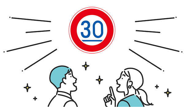 最低速度30